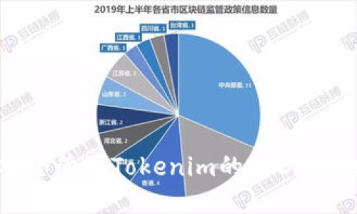 如何安全管理Tokenim的EOS钱包密码？
