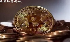   Tokenim：区块链生态中的