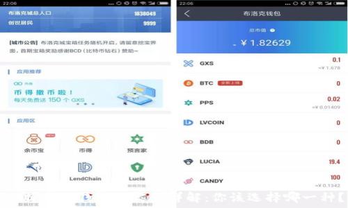   
比特币冷钱包的类型详解：你该选择哪一种？