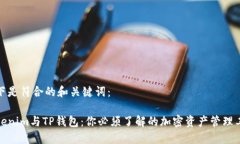 以下是符合的和关键词：
