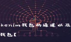 为了帮助您更好地了解币