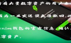   如何安全管理Tokenim钱包