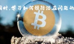   什么是冷钱包？如何解决