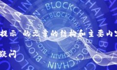 在这里我将为你创作一个