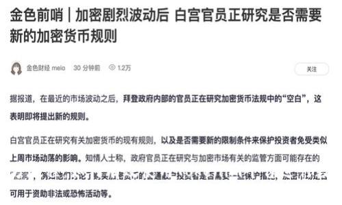 Tokenim官方教程：如何有效使用Tokenim平台进行数字资产管理
