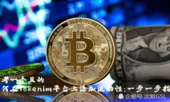 思考一个且的  如何在To