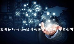 引言在区块链和加密货币