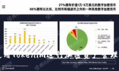 如何使用Tokenim进行加密资