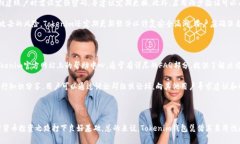  如何下载和使用Tokenim钱
