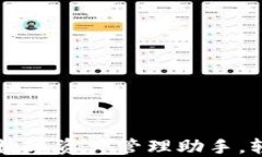Tokenim苹果版：你的数字资