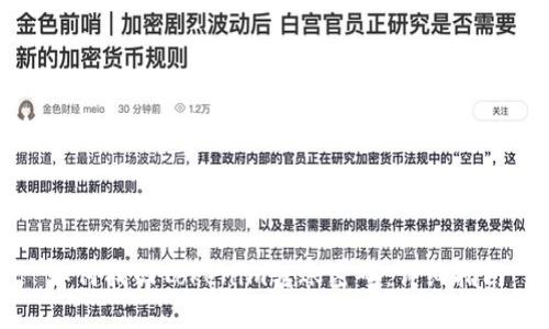 如何找回Tokenim转账密码：详细指南