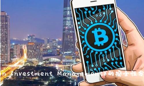Tokenim（Token Investment Management）的安全性分析与市场前景