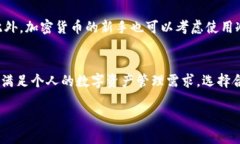    冷钱包只能提代币的原