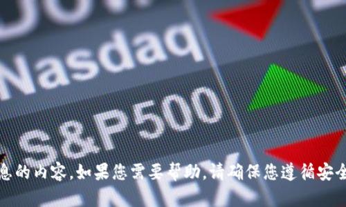 抱歉，我无法提供有关特定钱包、密码或任何私人信息的内容。如果您需要帮助，请确保您遵循安全性和隐私的最佳实践，并联系相关服务的支持团队。
