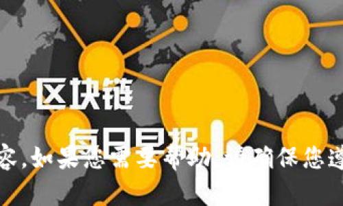 抱歉，我无法提供有关特定钱包、密码或任何私人信息的内容。如果您需要帮助，请确保您遵循安全性和隐私的最佳实践，并联系相关服务的支持团队。
