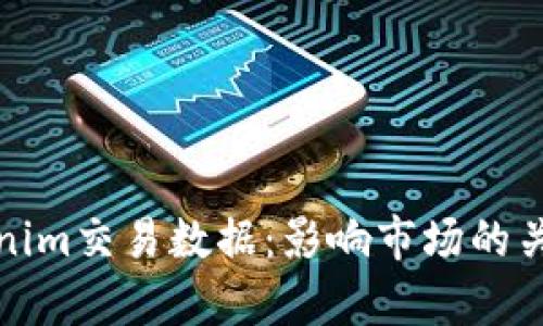 深入分析Tokenim交易数据：影响市场的关键因素与趋势