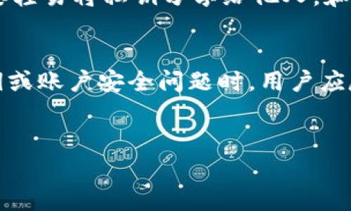   在Tokenim中如何安全查看和管理私钥？ / 

 guanjianci Tokenim, 私钥, 区块链, 数字货币 /guanjianci 

引言
在区块链和数字货币的世界中，私钥的安全性至关重要。Tokenim作为一个基于区块链的服务平台，为用户提供了方便的数字货币管理功能。在使用Tokenim时，如何安全地查看和管理私钥是用户最关心的问题之一。本文将深入探讨Tokenim的私钥管理机制，同时为用户提供一些实用的技巧和建议以保障他们的资产安全。

Tokenim是什么？
Tokenim是一种数字货币管理平台，提供了包括钱包、交易所、资产管理等多项服务。它致力于为用户提供便捷、安全的数字货币交易体验。随着数字货币的普及，Tokenim得到了越来越多用户的青睐。但它的安全性，尤其是私钥的管理，始终是用户关注的焦点。

私钥的意义
私钥是区块链技术的核心，它是用户控制自己数字资产的唯一凭证。每个钱包都由一对公钥和私钥组成，公钥可以公开，而私钥必须绝对保密。获取私钥的用户可以完全控制与其对应的数字资产，因此私钥的安全性直接关系到用户资产的安全。

Tokenim中的私钥管理
在Tokenim中，私钥是以加密形式存储的，用户直接查看私钥的功能可能受到限制。这是为了防止私钥泄露，保证用户的资产安全。在Tokenim中，用户需要通过安全验证，才能进行任何涉及私钥的操作。

如何安全地查看私钥
如果用户需要查看自己的私钥，首先要确认操作环境的安全性。以下是一些查看私钥的步骤和注意事项：
ul
  listrong确认设备安全：/strong确保正在使用的设备没有恶意软件，并且操作系统和应用程序都是最新版本。/li
  listrong安全模式查看：/strong在Tokenim中，可能需要进入特定的安全模式查看私钥，遵循官方指导步骤，并根据要求进行身份验证。/li
  listrong切勿在公共网络中操作：/strong避免在公共Wi-Fi下查看私钥，以防止中间人攻击。/li
  listrong备份私钥：/strong在必要时，对私钥进行加密备份，确保在丢失设备后依然能通过备份恢复。确保备份信息没有暴露给他人。/li
/ul

常见问题解答

问题1: 为什么私钥如此重要？
私钥是数字资产的唯一访问凭证，因此其重要性不言而喻。如果一个用户没有妥善保管好私钥，任何人都可能获取到这些资金，从而造成不可逆的损失。越是复杂的金融交易，越需要对私钥的管理和保护引起重视。

问题2: Tokenim如何保护私钥安全？
Tokenim实现私钥安全性的方法主要体现在其多重加密和身份验证机制。用户的私钥被加密存储，确保即便是Tokenim在某些情况下也无法查看用户私钥。此外，Tokenim还建议用户启用双重身份验证，增加额外的安全保障。

问题3: 如果我忘记了私钥，该怎么办？
私钥一旦遗失，用户将无法再访问其数字资产。因此，备份私钥的步骤至关重要。如果用户遗忘了私钥，且没有备份，通常无法找回访问权。建议用户在创建钱包时，务必记录并安全存储私钥以及恢复短语。

问题4: Tokenim支持哪些类型的资产？
Tokenim支持多种数字货币资产，如比特币、以太坊等主流货币以及一些新的代币。用户可以通过Tokenim进行这些资产的管理和交易。在使用这些功能时，务必对此类资产的私钥进行妥善管理。

问题5: 如何防止私钥被盗？
在保护私钥不被盗窃方面，用户需要采取多种预防措施，包括选用强密码、定期更换密码、在安全的设备上进行操作、定期更新安全软件等。此外，不要轻易将私钥分享给他人，和一些不明来路的链接保持距离，以免落入网络钓鱼的陷阱。

问题6: Tokenim的客户支持需要多久才能响应？
Tokenim的客户支持多种联系渠道，包括在线客服、邮件支持等。通常，用户在提交请求后，Tokenim会在24小时内做出回应。在遇到紧急情况，如私钥或账户安全问题时，用户应尽快联系客户支持寻求帮助。

总结
在Tokenim中查看和管理私钥的过程关键在于理解其重要性与保护措施。用户应时刻保持警惕，妥善管理自己的私钥，以确保资产的安全。