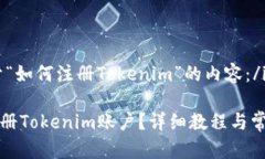 i以下是关于“如何注册