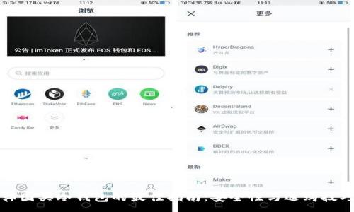 : 
韩国买冷钱包的最佳指南：安全性与选购技巧