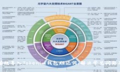 如何有效导入Tokenim钱包助