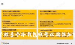 如何安全地管理多个冷钱包账号以确保加密资产