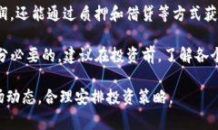   了解MATIC链钱包：安全、
