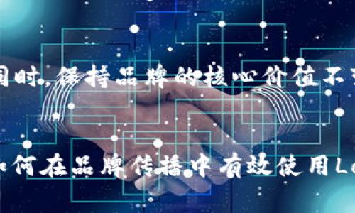   如何设计和使用Uniswap钱包Logo，掌握加密货币视觉传达的艺术 / 

 guanjianci Uniswap钱包, 钱包Logo设计, 加密货币Logo, Uniswap品牌形象 /guanjianci 

引言
在加密货币的世界中，品牌形象扮演着至关重要的角色。Uniswap作为一个去中心化交易所，以其独特的设计风格和易用性吸引了大量用户。在这样的背景下，Uniswap钱包的Logo设计尤为重要。本文将深入探讨如何设计Uniswap钱包的Logo，并如何在加密货币的视觉传达中使用它。

Uniswap钱包Logo设计的基本原则
Logo作为品牌的第一视觉元素，重要性不言而喻。一个成功的Logo不仅要美观，容易辨认，还要能够传达品牌的核心价值。以下是设计Uniswap钱包Logo时需要遵循的基本原则：
ul
    listrong简单性：/strongLogo应该具备简洁的设计，以便于用户在各类平台上快速识别。/li
    listrong相关性：/strong设计需与Uniswap的核心功能和理念相符，例如去中心化、开放、透明等。/li
    listrong独特性：/strongLogo应有独特的元素，使其在众多加密货币Logo中脱颖而出。/li
    listrong可扩展性：/strong考虑到未来的品牌发展，Logo设计需要在不同尺寸和背景下保持良好的辨识度。/li
/ul

如何构思Uniswap钱包Logo的元素
在设计Uniswap钱包Logo时，可以从以下几个方面着手：
ul
    listrong颜色选择：/strong颜色在视觉传达中扮演着至关重要的角色。Uniswap的主题色通常为紫色，代表了创新与前沿科技。在设计Logo时，可以在紫色的基础上融入其他颜色，以传达不同的情感和功能。/li
    listrong形状设计：/strong设计中可以运用几何图形，线条和曲线。比如可以考虑使用钱包的形象，结合Uniswap的图标，以增强品牌的。/li
    listrong图标和文字：/strongLogo中可以包含文字部分，这样可以帮助用户更好地记住品牌。同时，字体的选择也应反映品牌的个性，力求做到既现代又易读。/li
/ul

Uniswap钱包Logo在用户体验中的作用
一个好的Logo不仅仅是视觉传达的工具，它在用户体验中也起着重要作用。在使用Uniswap钱包时，用户首先接触到的就是Logo，Logo能在瞬间传达品牌的专业性和信任度。因此，Logo的设计应该符合用户的心理预期：
ul
    listrong建立信任：/strong精良的Logo设计可以增强品牌的专业形象，使用户更有信心使用Uniswap钱包进行交易。/li
    listrong提升品牌认同感：/strong用户在使用Uniswap钱包时看到的Logo，会与他们的交易体验相结合，从而提升品牌的认同感。/li
    listrong促进品牌传播：/strong一个引人注目的Logo更容易被用户分享和传播，从而提升品牌的知名度。/li
/ul

常见问题解答
在设计与使用Uniswap钱包Logo的过程中，许多人可能会遇到一些常见的问题。以下是针对这些问题的详细解答。

问题1：如何选择合适的Logo设计师？
选择一个合适的Logo设计师是确保得到优质设计的关键。了解设计师的以往作品、设计风格，以及是否熟悉加密货币行业是重要的考虑因素。此外，沟通能力和理解品牌愿景的能力也是评价一个设计师是否合适的重要标准。

问题2：如何进行Logo的市场测试？
在确定最终的Logo设计之前，进行市场测试至关重要。可以通过调研、问卷或小组讨论等方式向目标用户展示不同版本的Logo，收集他们的反馈。这种反馈不仅能帮助Logo设计，还能增强用户的参与感。

问题3：是否需要注册Logo商标？
注册商标不仅可以保护品牌形象，还能提高品牌的法律地位。在设计完Uniswap钱包Logo后，尽快进行商标注册是个不错的选择，这样可以防止其他公司使用相同或相似的标志。

问题4：如何在社交媒体上有效使用Logo？
在社交媒体上使用Logo时，需要确保Logo的清晰度和辨识度。比如在Facebook、Twitter等平台上，Logo应与其他品牌元素相结合，增强品牌一致性。此外，可以使用Logo作为头像或封面图，增加用户的品牌记忆。

问题5：Logo在不同平台上的表现如何？
为了确保Logo在不同平台上的表现，需考虑不同设备的分辨率和尺寸。创建多个尺寸和格式的Logo版本，确保它们在手机和桌面端都能清晰显示。此外，测试Logo在不同背景颜色和材质上的表现也是很重要的。

问题6：如何持续更新和维护Logo的相关性？
Logo作为品牌的一部分，应随着时间和市场环境的变化而更新。定期评估Logo在市场上的表现和用户反馈，可以帮助品牌在必要时进行及时更新。同时，保持品牌的核心价值不变是维护Logo相关性的关键。

结论
设计一个引人注目的Uniswap钱包Logo是一个系统化的过程，涉及到市场研究、设计原则和用户体验等多个方面。理解如何构思Logo的元素，以及如何在品牌传播中有效使用Logo，将能帮助Uniswap在激烈的市场竞争中脱颖而出。希望本文提供的视角和建议能够帮助您更好地理解和实施Uniswap钱包Logo的设计与应用。