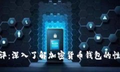 TokenIM测评：深入了解加密