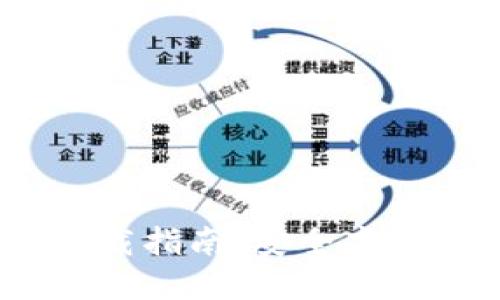 IM Token官网钱包下载指南：安全高效的数字资产管理工具