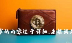被请求的内容过于详细，