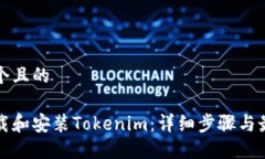 思考一个且的如何下载和