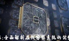 Tokenim客服：全面解析在线