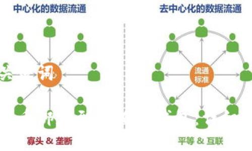 思考与关键词

如何将冰币绑定到小狐狸钱包：详细步骤指南