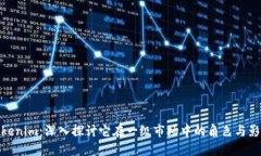 Tokenim：深入探讨它在一级
