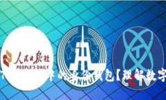 ### 什么是Tokenim中的身份钱