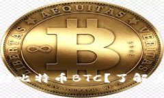 Tokenim能否存储比特币BTC？
