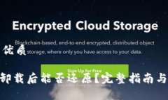 思考一个且的优质Tokenim钱