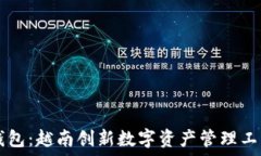   Coin98钱包：越南创新数字