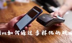 Tokenim如何通过多样化的战