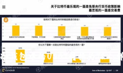 如何将冷钱包中的USDT转换为TRX：详细指南