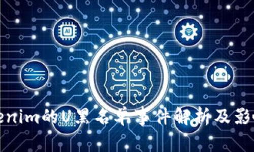 : Tokenim的U黑名单事件解析及影响分析