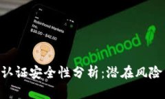 Gopay实名认证安全性分析：