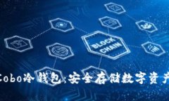 : 如何购买Cobo冷钱包：安
