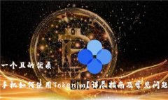 思考一个且的优质苹果手