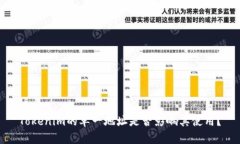 Tokenim的单一地址是否影响