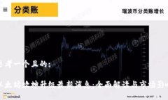 思考一个且的: 以太坊坎坤