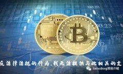 注意：请求的内容可能涉