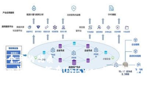 思考一个且的优质
Tokenim钱包如何在Uniswap上做市：详细指南