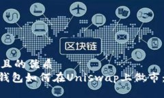 思考一个且的优质Tokenim钱