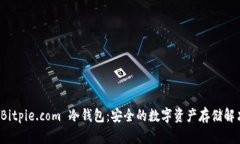 探索 Bitpie.com 冷钱包：安